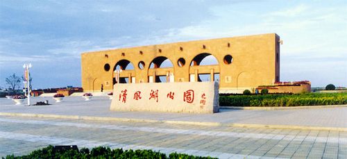 儿童游乐区