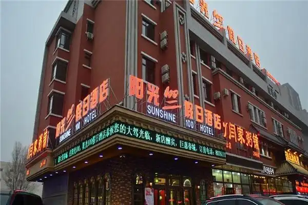 东营阳光100酒店